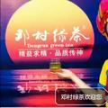 邓村绿茶销售头像