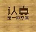 东莞市精研石材护理有限公司头像