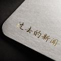 青涩柑桔Egl头像