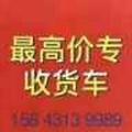 常年收售蓝牌货车头像
