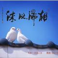相濡以沫4222940139041头像
