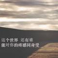 陌年微凉7153头像