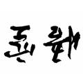 开心的聪明漂流瓶头像