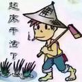 衡阳刘翔文头像