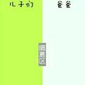 用户5760588420033头像