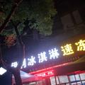 呵呵我要飞得更高了头像