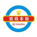福州玖玖丰田头像