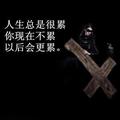 降不了的温度头像