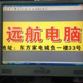 远航电脑----广哥头像