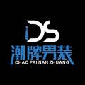DS潮牌男装头像