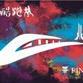 开错车上对船738头像