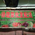小徐蔬菜配送头像