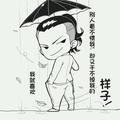 忆相思念旧殇69810568头像