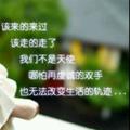 莫名的伤66087277头像