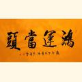 运生龍嘨头像