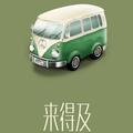 俞雷成功上岸头像