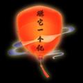 啥米碗糕664头像