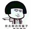 深圳农民小市民头像