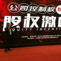 华一集团股权激励宋老头像