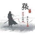 习惯一个人HvlS头像