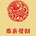 幸运星43920头像