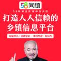 58同镇便民网站头像