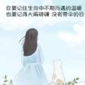 愿走出半生归仍是少年头像