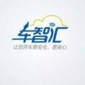 车智汇1314头像
