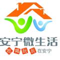 安宁微生活头像