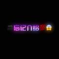 忘记介绍头像