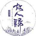 三更梦419头像
