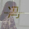 用户4060079294849头像