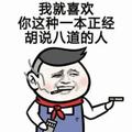 骉李碙头像