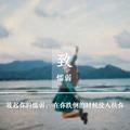 life亮头像