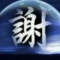 桂J52020头像