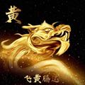 且行且珍惜4372头像