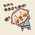 汉子丽405头像