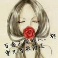 闵慧芳头像