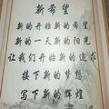 新起点新旅程头像