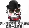 无饿不会头像