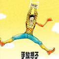誡掉の淚头像