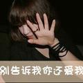 ᴗ久伴不离头像