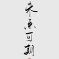 sad9358头像