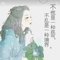 གངསལམཏག丹头像