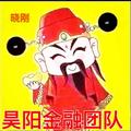 昊阳金融创始人头像