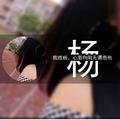 菊韵茶社213头像