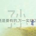 忠孝两全阿龙头像