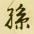 殤ペ叻748头像