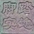 A真心饮品王超头像