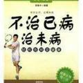 四君子汤150头像